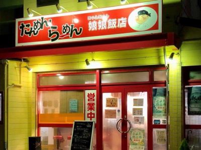 クチコミ