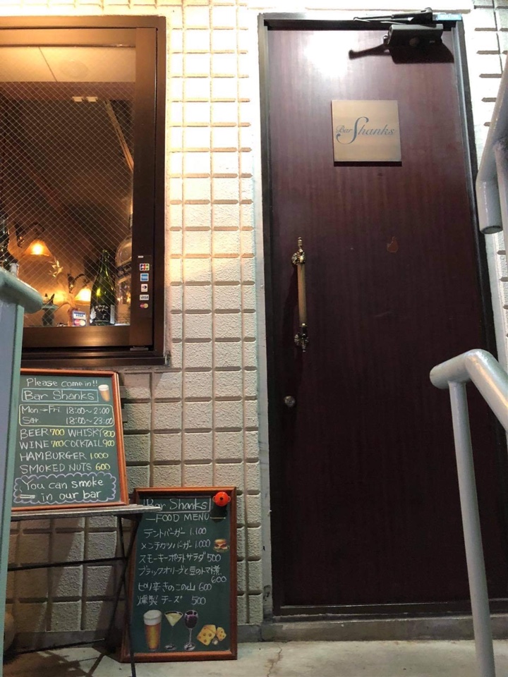 小田急小田原線参宮橋駅から歩いて3分ぐ バー シャンクス ツクツク グルメ 投稿型グルメデーターベース