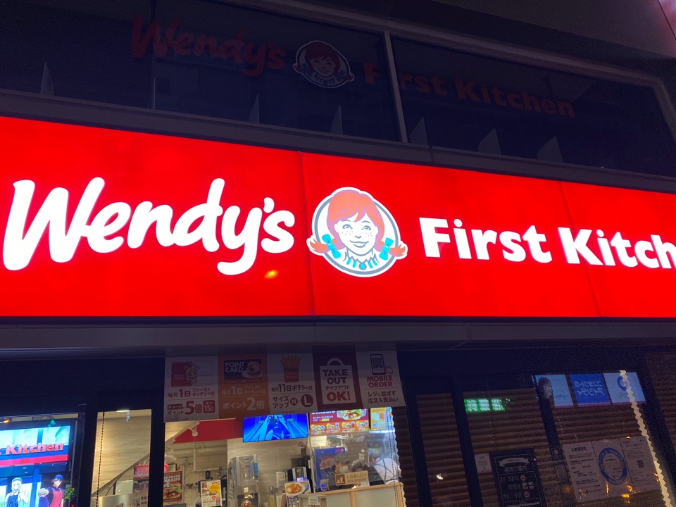 阪急線大阪梅田駅 ヨドバシカメラマル ウェンディーズ ファーストキッチン 梅田芝田町店 ツクツク グルメ 投稿型グルメデーターベース