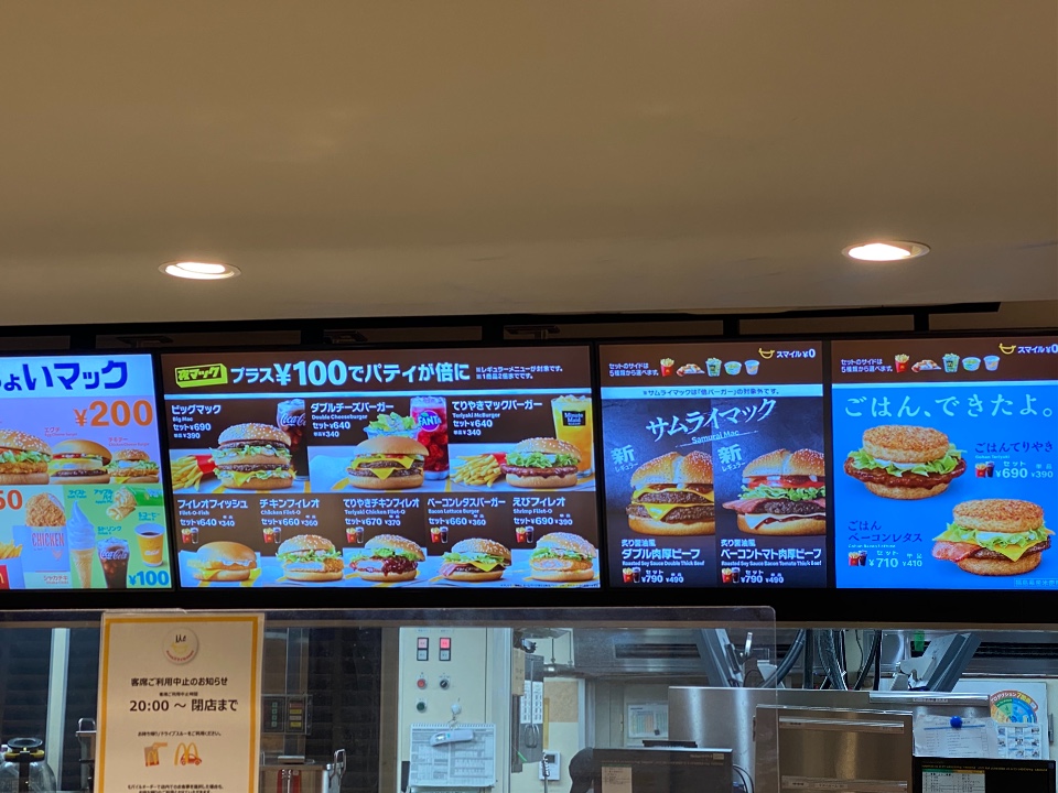 伊丹空港の一番最寄りのマクドナルド マクドナルド 空港線走井店 ツクツク グルメ 投稿型グルメデーターベース