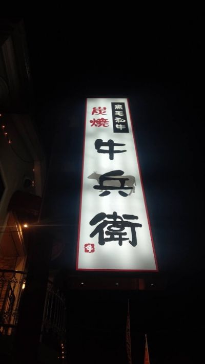 クチコミ