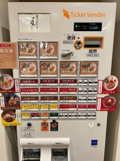 クチコミ