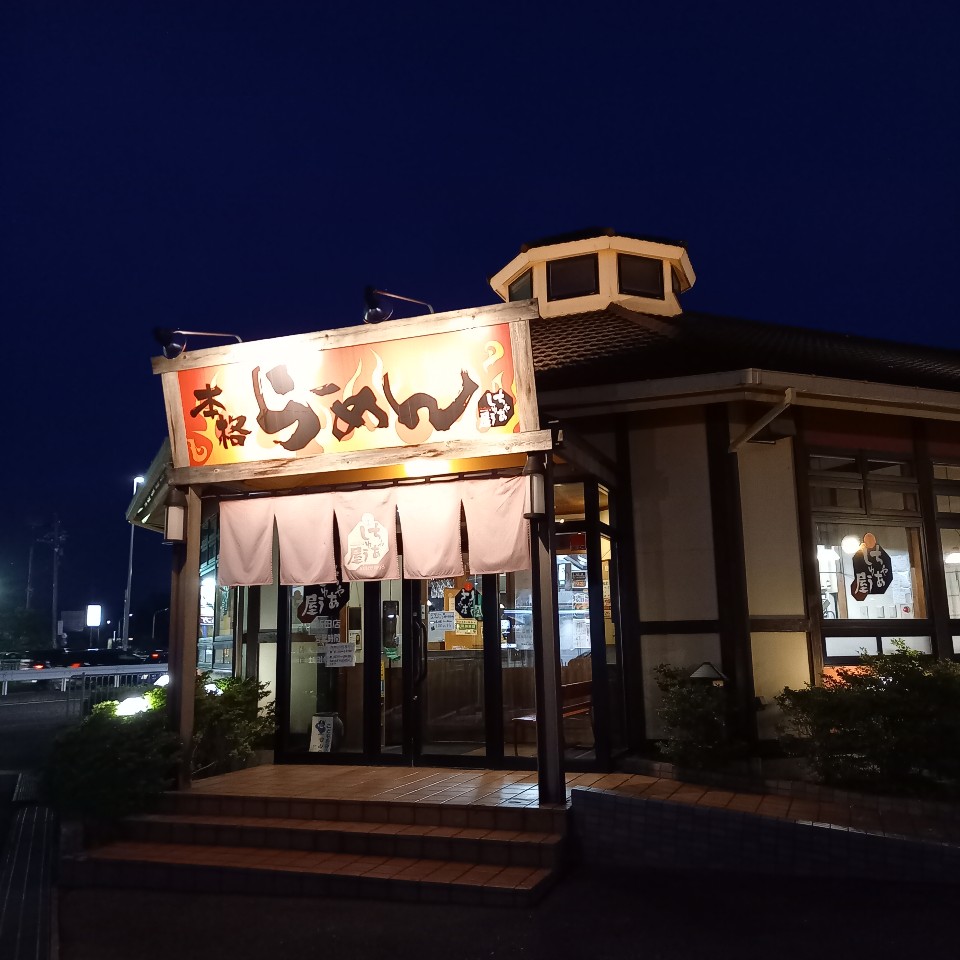 お店の名前に ちゃあしゅう と入れて ちゃあしゅう屋 飯田店 ツクツク グルメ 投稿型グルメデーターベース