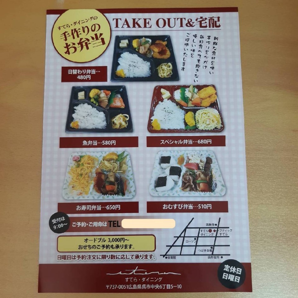 お店のポップにあるように 毎日食べて すてらダイニング ツクツク グルメ 投稿型グルメデーターベース