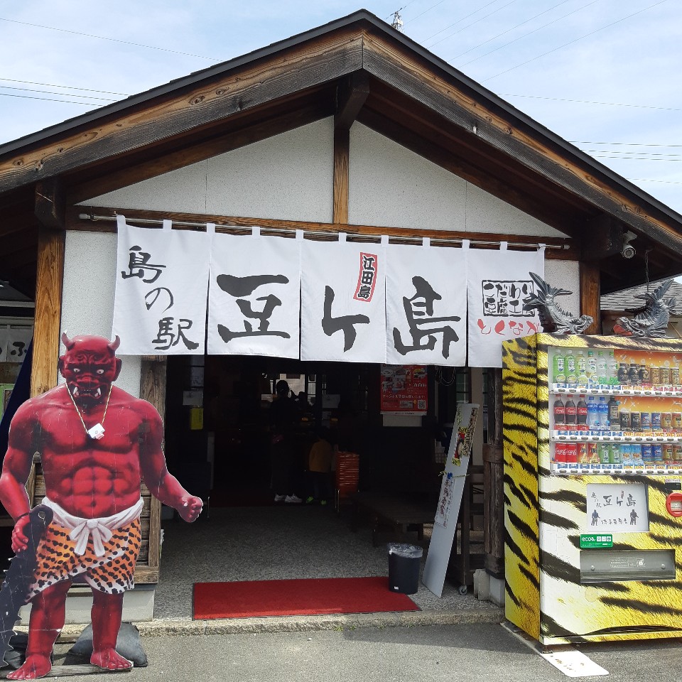 強面の赤鬼が目印 店内はかわいい演出 島の駅 豆ヶ島 ツクツク グルメ 投稿型グルメデーターベース