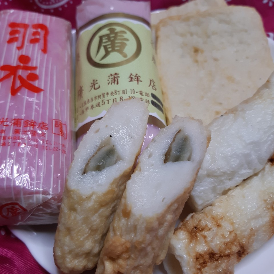 廣光蒲鉾店
