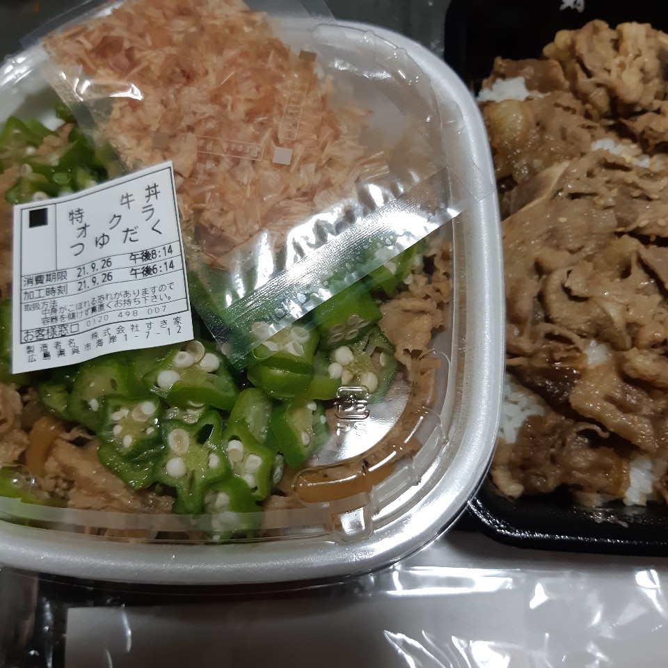 すき家 31号呉海岸通り