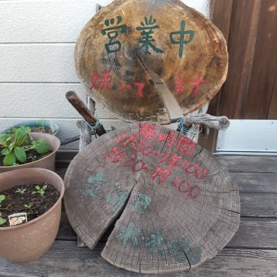 クチコミ