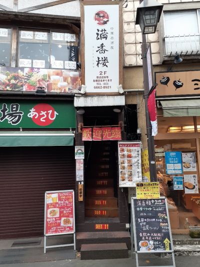 クチコミ