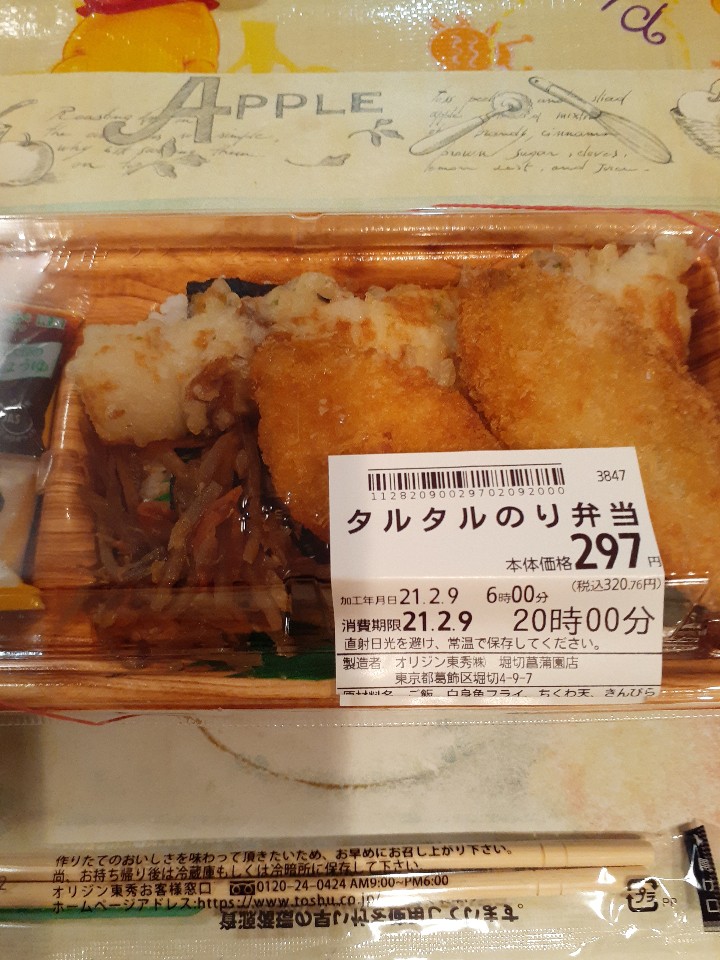 オリジン弁当 堀切菖蒲園店