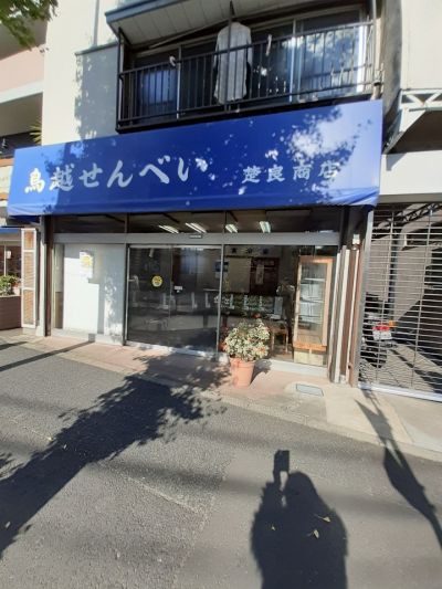 クチコミ