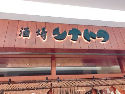 クチコミ