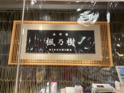 クチコミ