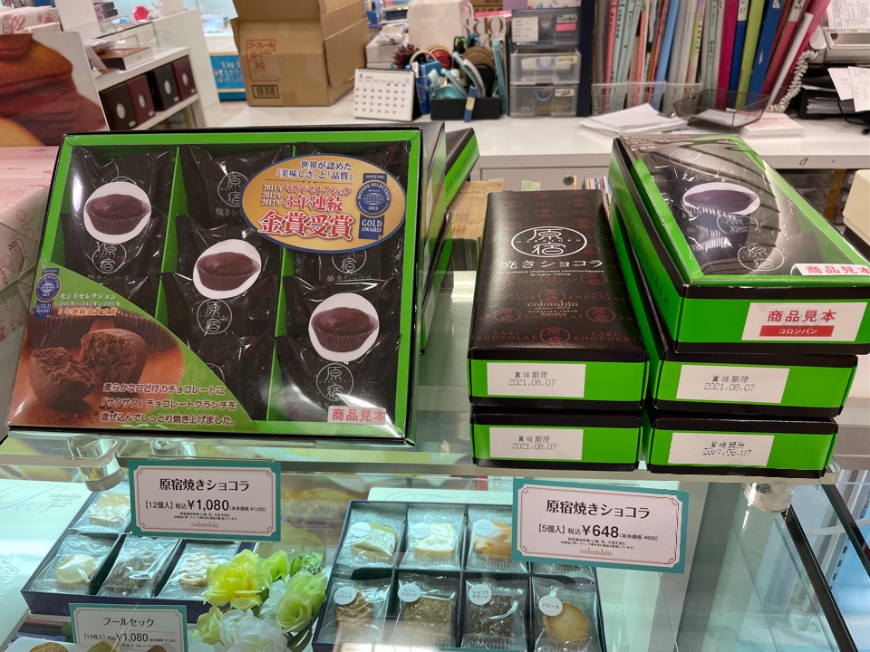 広島駅前にある福屋の地下にあるコロン コロンバン 福屋広島駅前店 ツクツク グルメ 投稿型グルメデーターベース