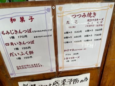 クチコミ