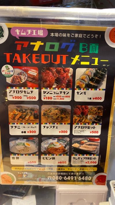 クチコミ