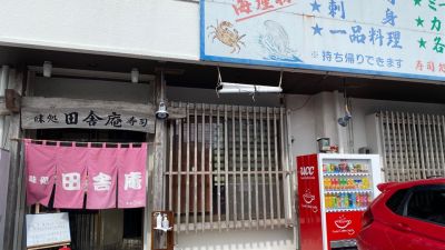 クチコミ