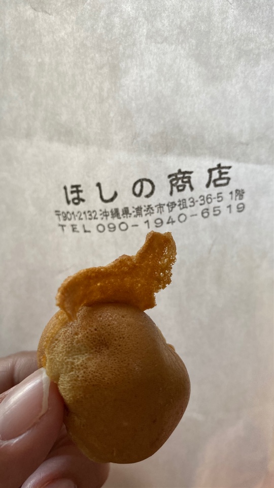 ほしの商店