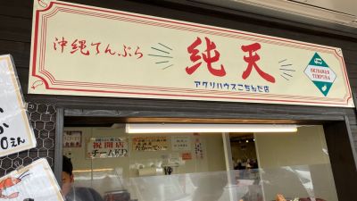 クチコミ