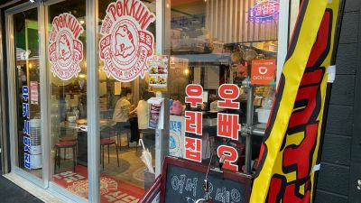 クチコミ