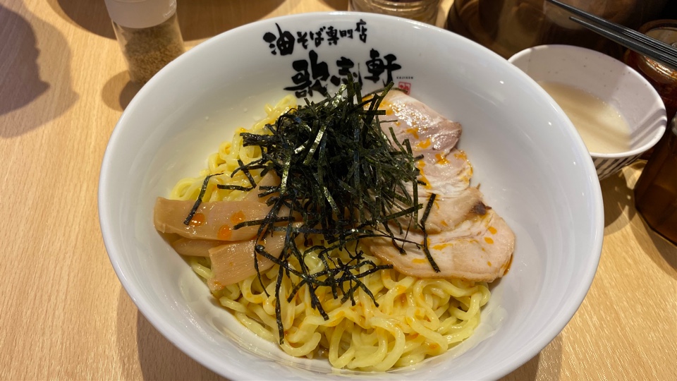 油そば専門店 歌志軒 小禄店