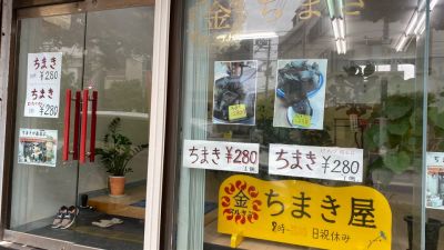 クチコミ