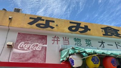 クチコミ