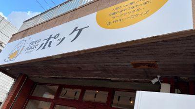 クチコミ