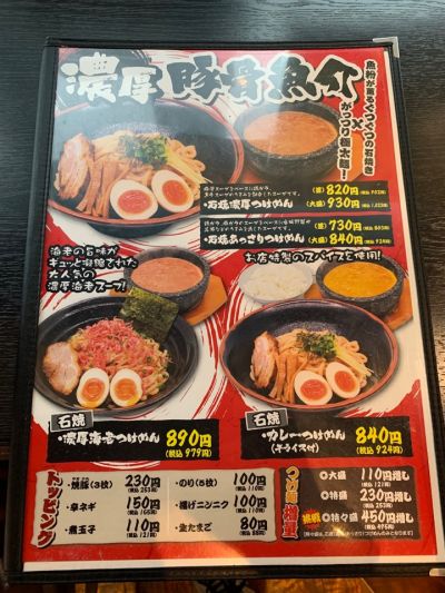 クチコミ