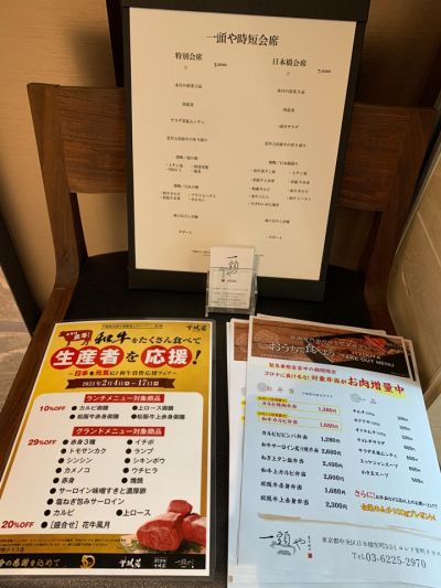 クチコミ