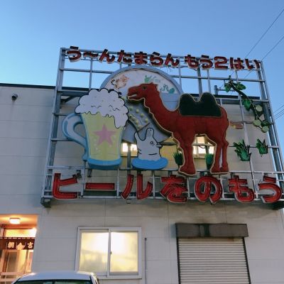 クチコミ