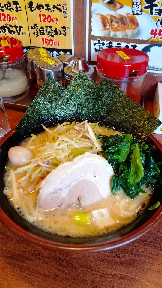 極味家 六角橋店