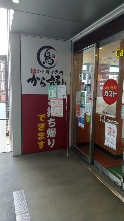 クチコミ