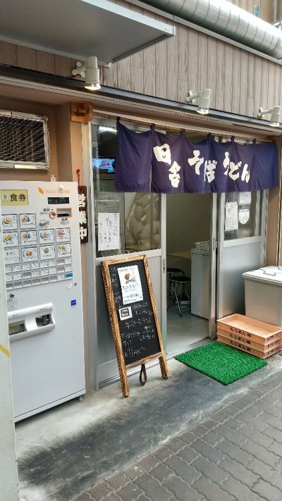 クチコミ