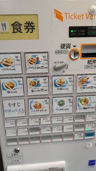 クチコミ