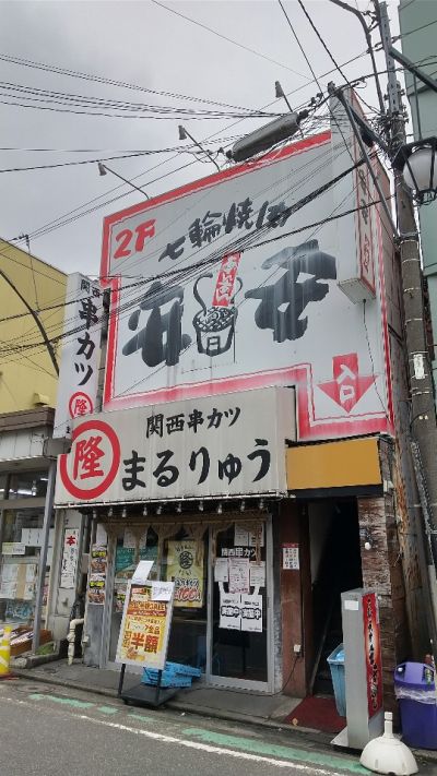 クチコミ
