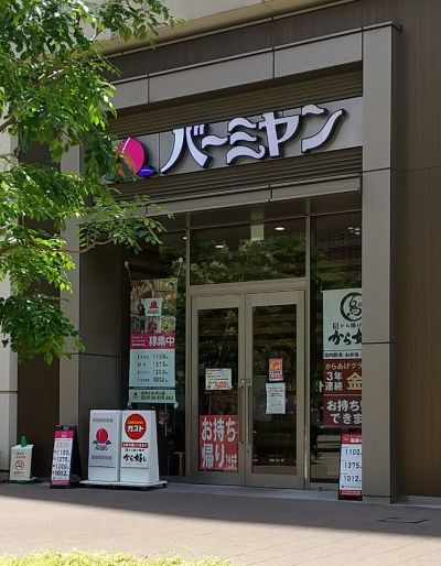 クチコミ
