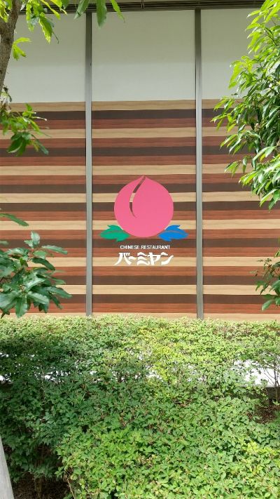 クチコミ