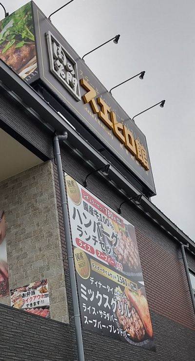 クチコミ