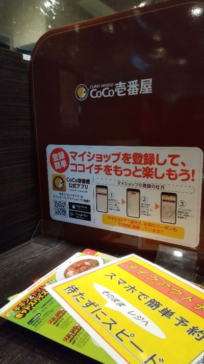 クチコミ