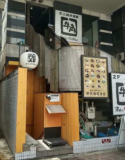クチコミ