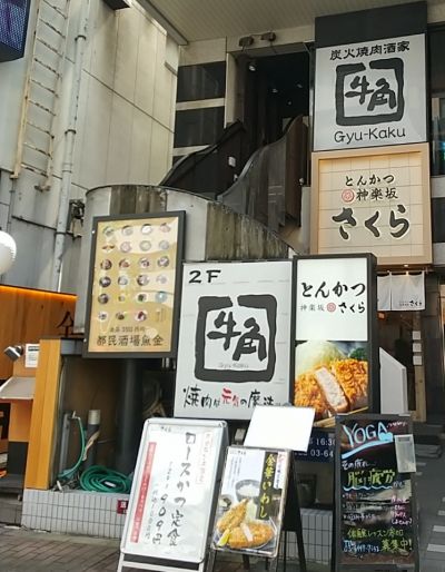 クチコミ