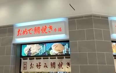 クチコミ