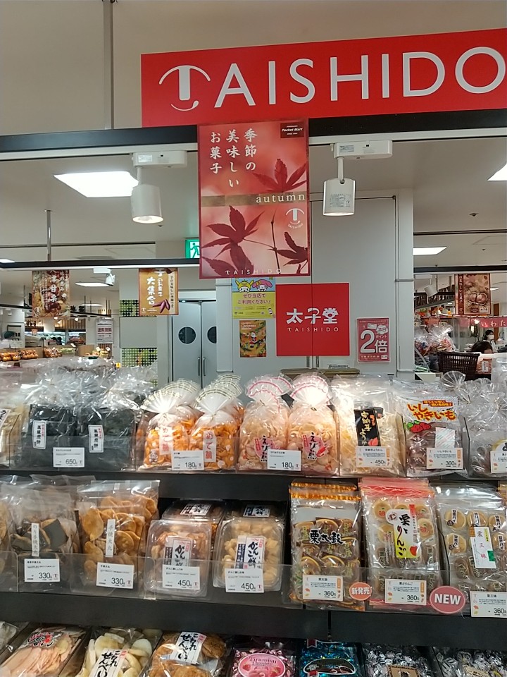 お菓子の太子堂 蒲田店