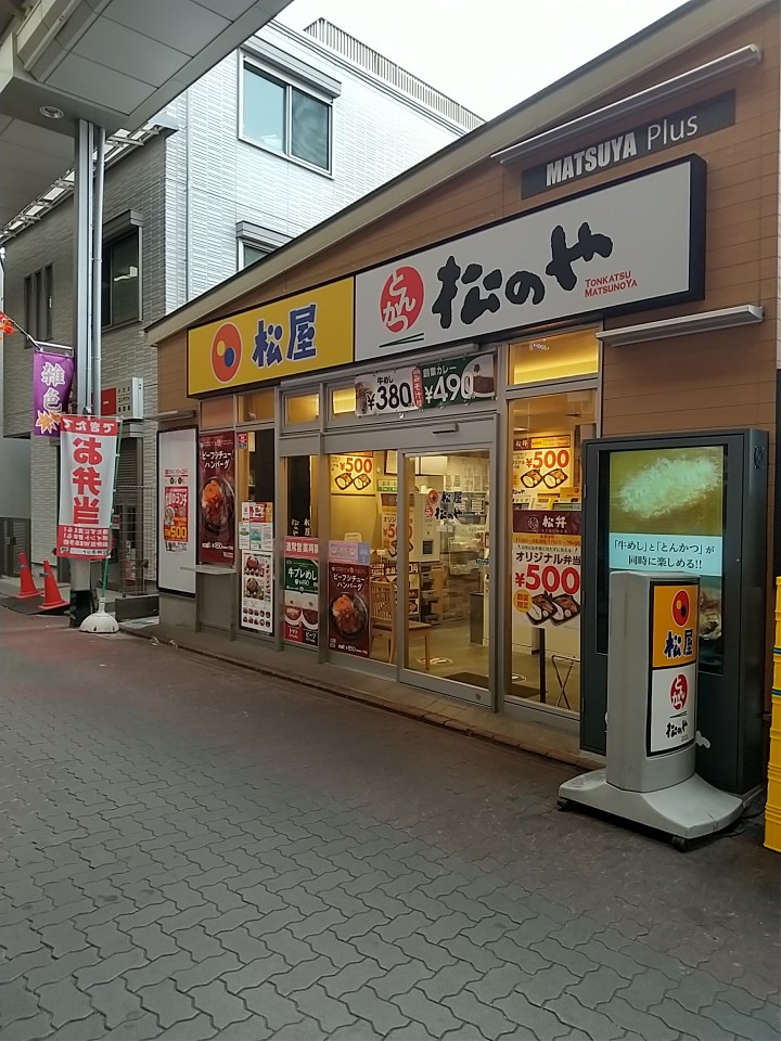 松屋 雑色店