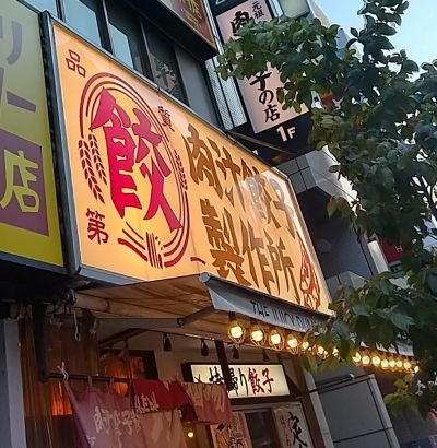 クチコミ