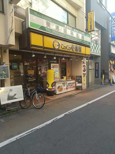 クチコミ