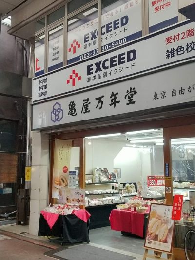 クチコミ