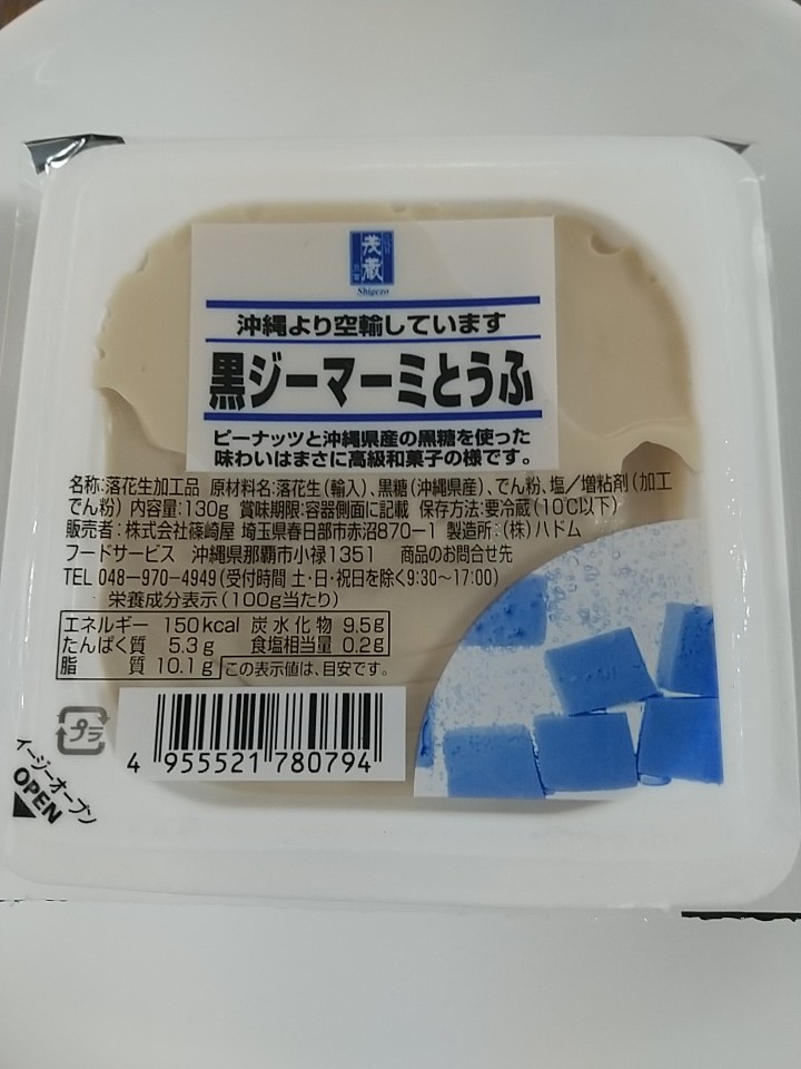 茂蔵 鶴ヶ峰直売所