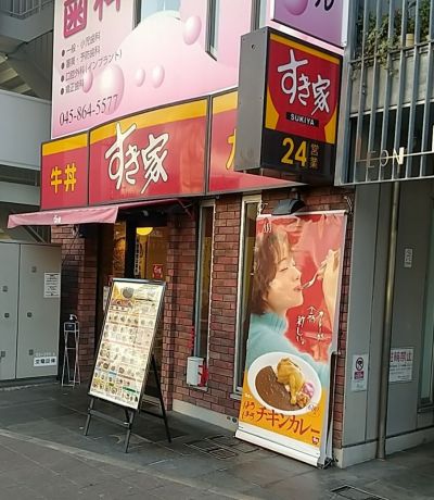 クチコミ